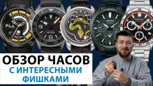 ЧАСЫ С ИНТЕРЕСНЫМИ ФИШКАМИ. Обзор мужских часов. AllTime