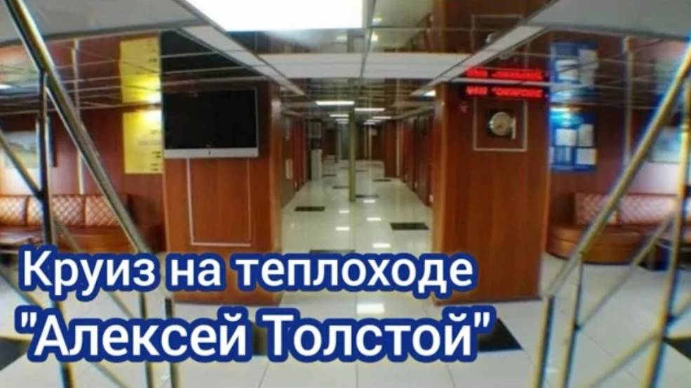 Теплоход "А.Толстой" Самара - Казань - Самара | Слайдшоу