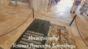 Моквский собор Успения Пресвятой Богородицы. Абхазия.