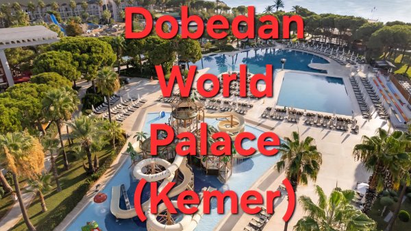 DOBEDAN WORLD PALACE 5☆ (KEMER)