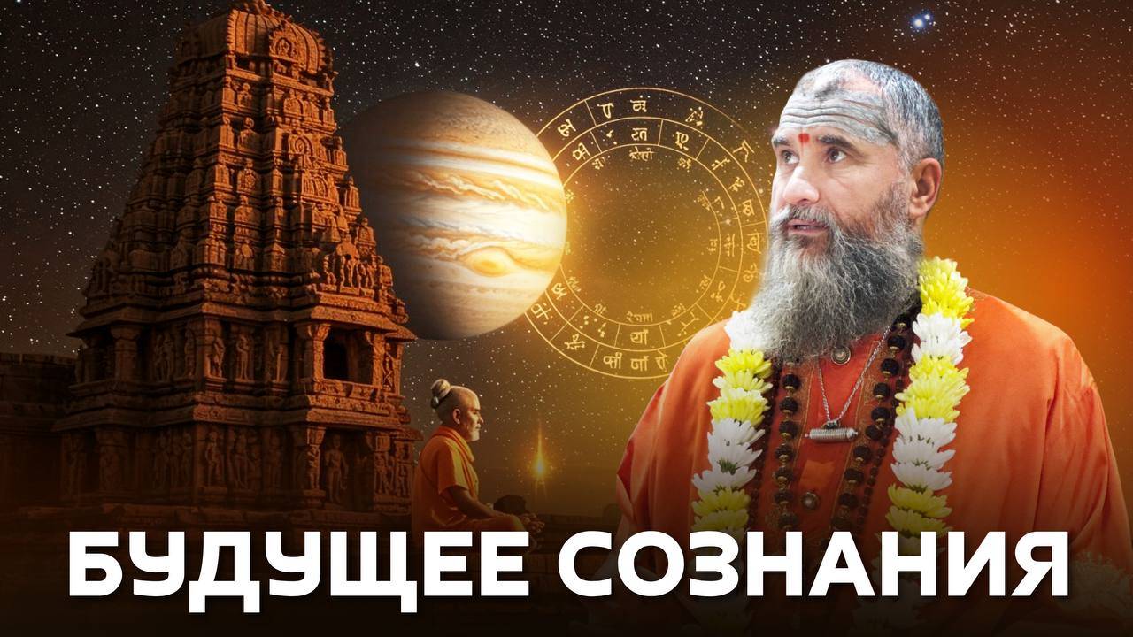 ПЕРЕХОД МЕЖДУ МИРАМИ: подчинить материю Духу, карма и астрология, техносреда и наше будущее смотреть онлайн