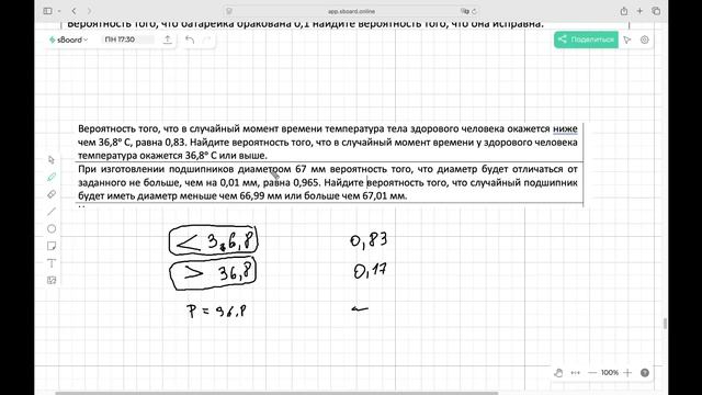 Тервер смотреть онлайн