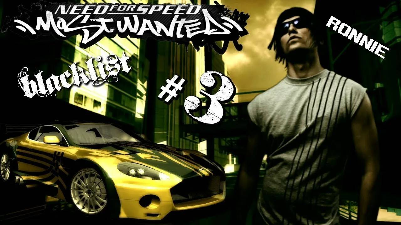 Need For Speed: Most Wanted(RONNIE)