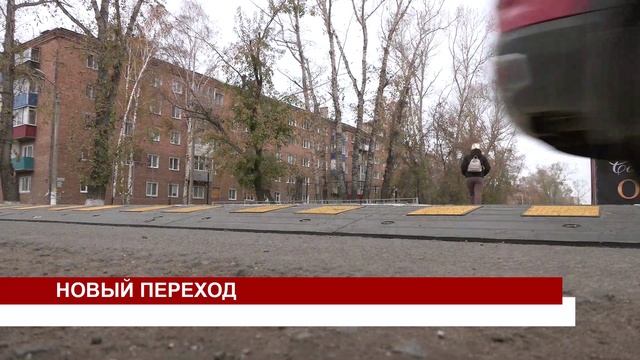 НОВЫЙ ПЕРЕХОД смотреть онлайн