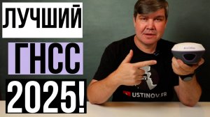Лучший ГНСС приемник 2025 года!? Meridian M27LV