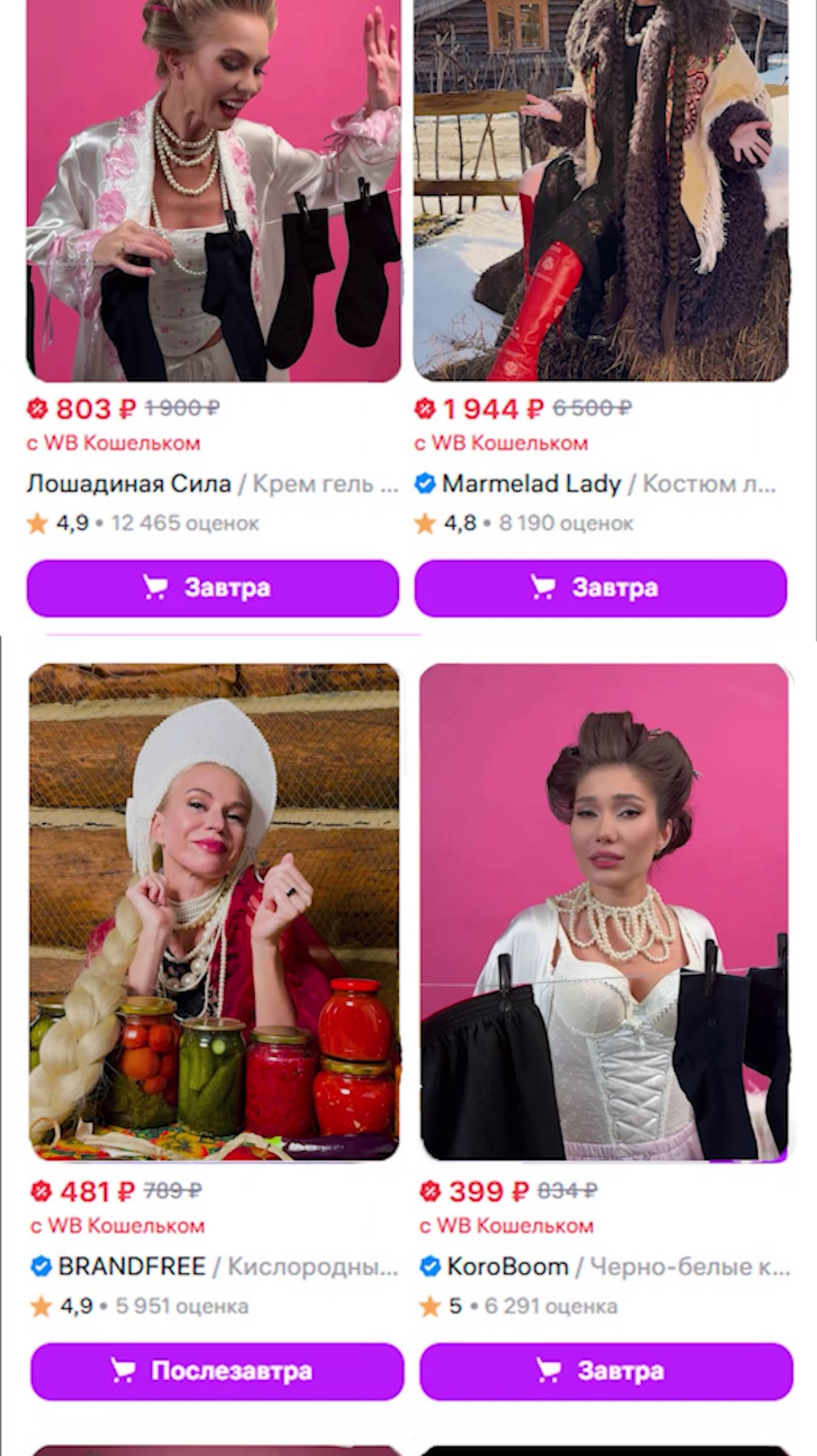 Марина Кузнецова & Sasha Dedova - Богиня маркетплейсов смотреть онлайн