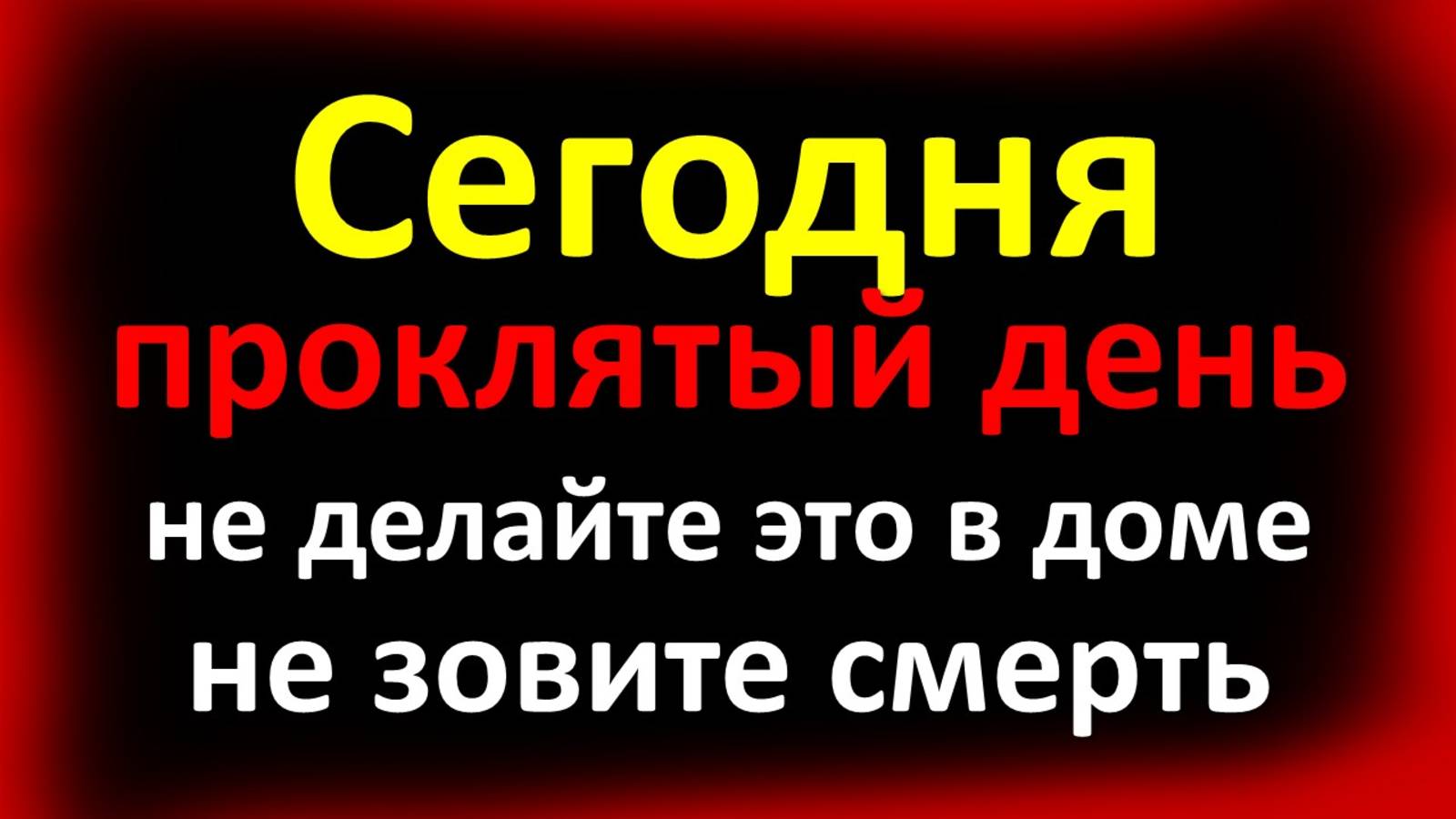 9 октября - День Иоанна Богослова: что нельзя делать и какие тайные знаки ждут вас сегодня смотреть онлайн