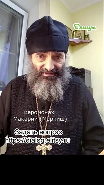 Смена времен года. Лучше бы без неё. Иеромонах Макарий (Маркиш) #shorts смотреть онлайн