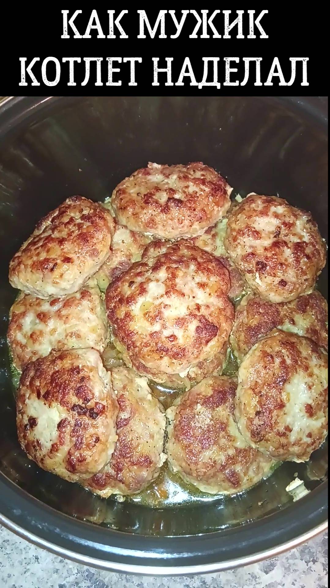 Рецепт сочных и очень вкусных котлет из простых и доступных продуктов. смотреть онлайн
