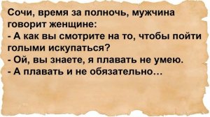 Два кума в бане и пьяная кума. Сборник анекдотов