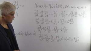 Лекция 4 часть 3 Пространственное дифференциальное уравнение и его решение