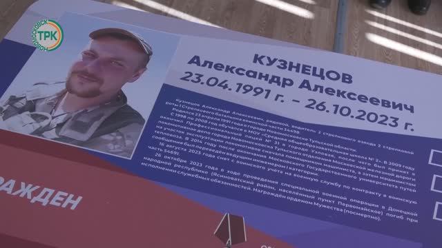 Во 2 школе открыли «Парту героя» памяти Александра Кузнецова смотреть онлайн