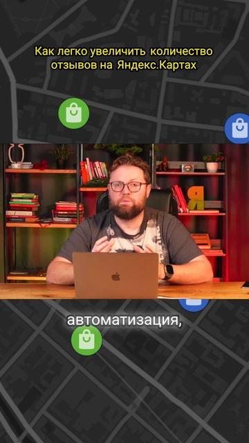 Как легко увеличить число отзывов на Яндекс Картах? смотреть онлайн