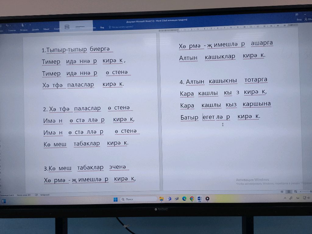 тол смотреть онлайн