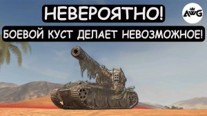 ВКЛЮЧИЛ РЕЖИМ МАСКИРОВКИ и делает НЕВОЗМОЖНОЕ на Grille 15 в Blitz