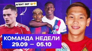 «Реал» в Казахстане, провал Барсы и Ямаля, «нулевый» Виртц | Команда недели #235