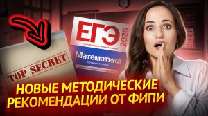 Частые ошибки на ЕГЭ: рекомендации от Ященко 2026 | Математика ЕГЭ профиль | Умскул
