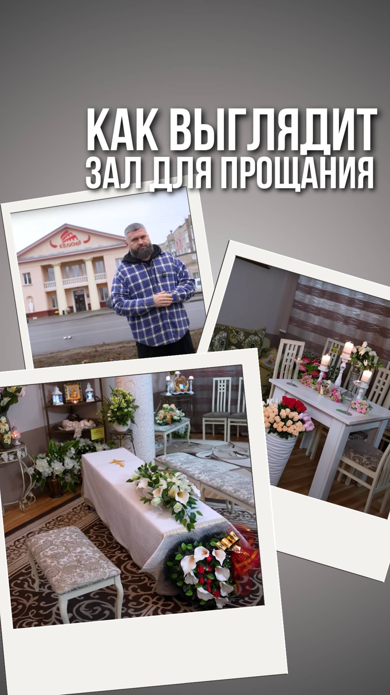 ГДЕ НАХОДИТСЯ ЭТОТ ЗАЛ? ⤵️