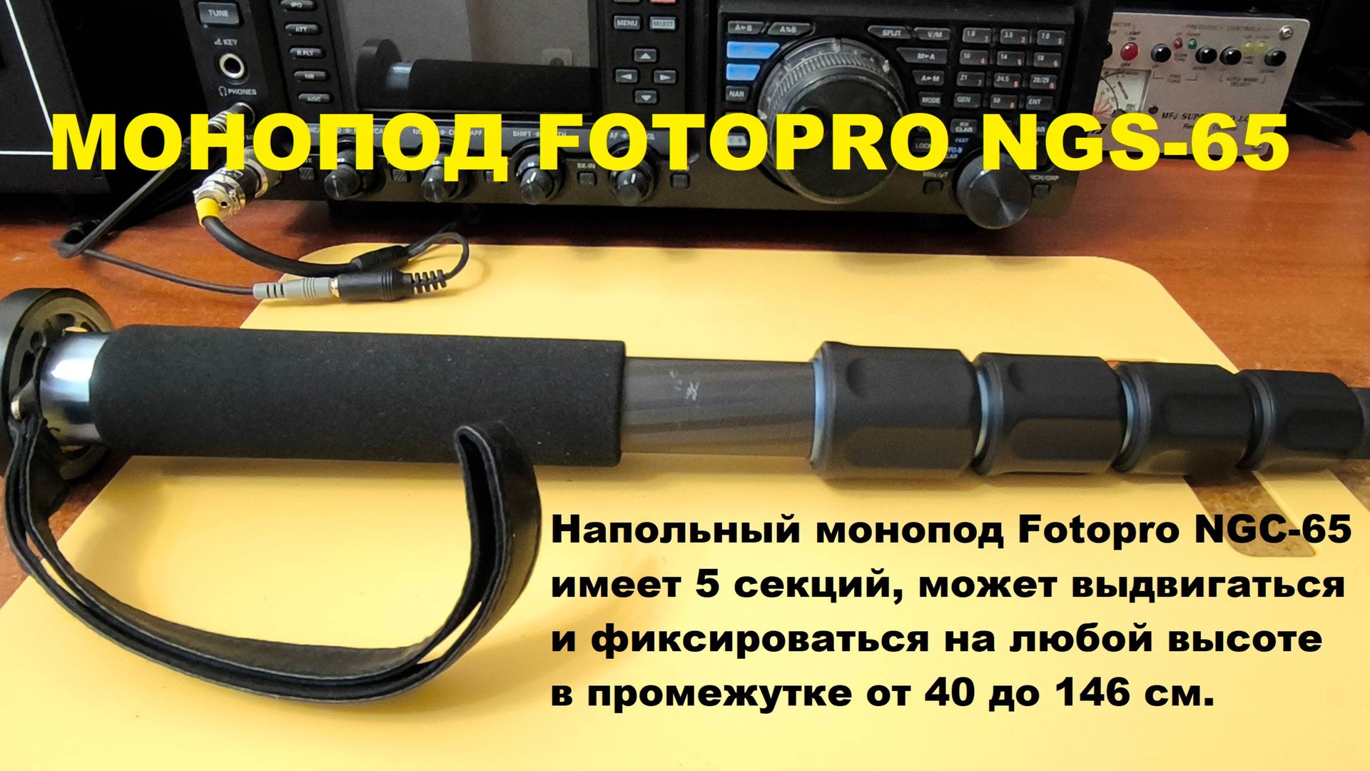 Монопод Fotopro NGC-65 смотреть онлайн