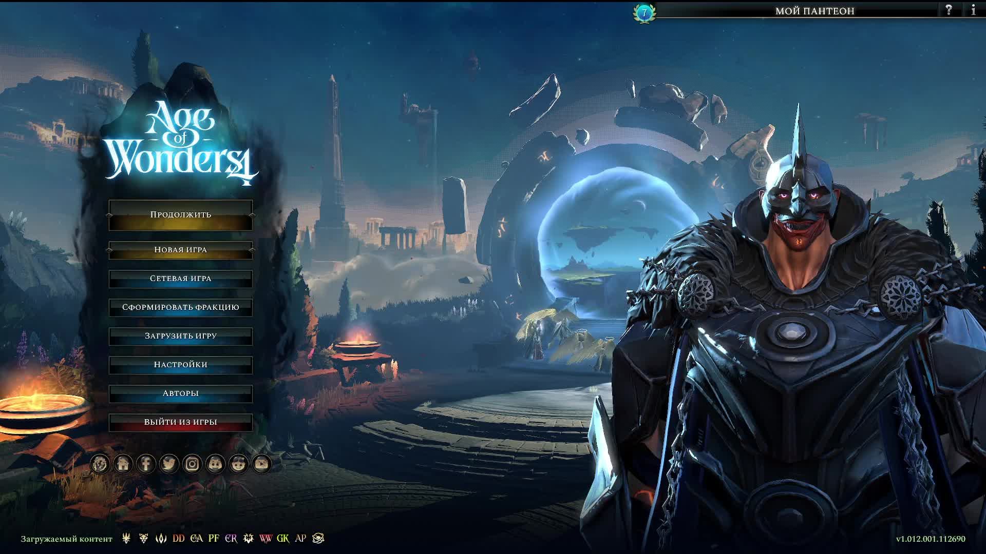 Age of Wonders 4 Создаю имбу