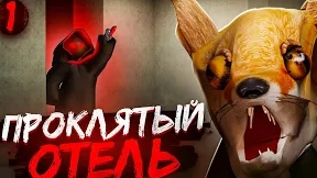 ПРОКЛЯТЬЕ МЁРТВОЙ ЛИСЫ | СТАРЫЙ СЕЗОН смотреть онлайн