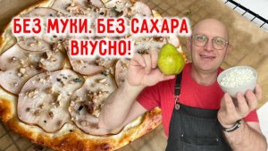 Сладко без сахара! Десерт, который «работает» на похудение