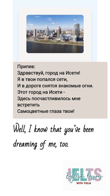 Песня про Екатеринбург. Как бы вы перевели отдельные строчки?