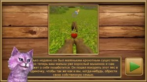 СИМУЛЯТОР Маленькой МЫШИ #9 МОЙ МЫШОНОК УШЁЛ говорящая КОШКА ЛАНА играет