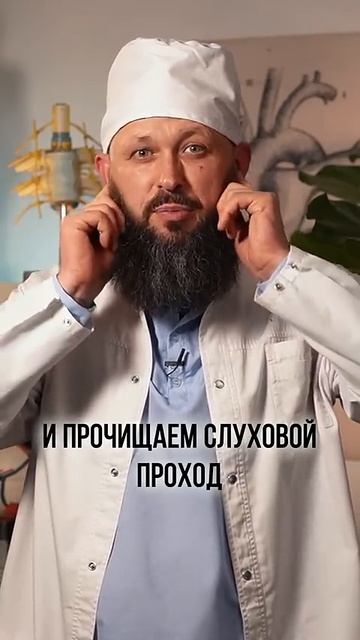 Как БЫСТРО избавиться от шума в ушах #лечение #уши #здоровье