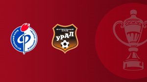 FONBET Кубок России по футболу сезона 2025-2026 гг. Факел - Урал