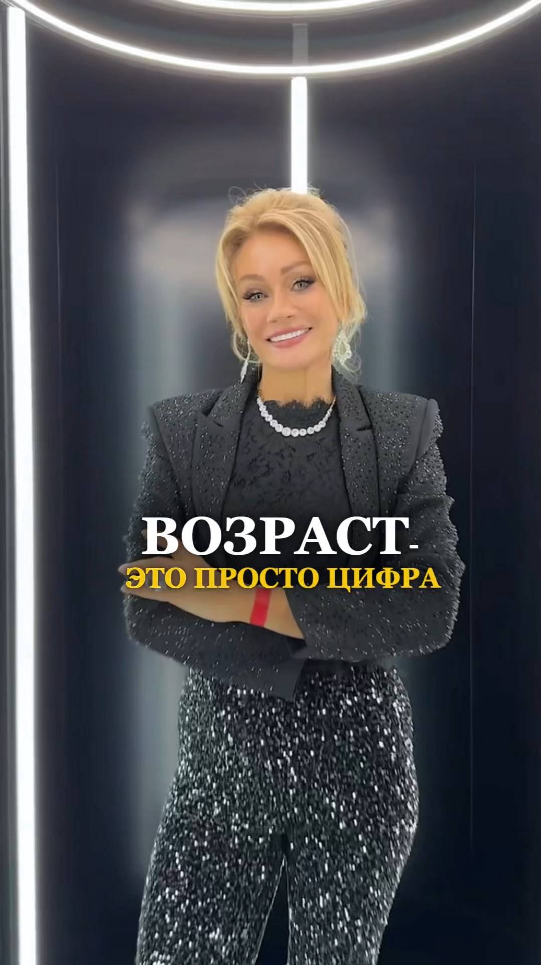 ВОЗРАСТ-ЭТО ПРОСТО ЦИФРА. Татьяна Другова. Польза в профиле. #возраст смотреть онлайн