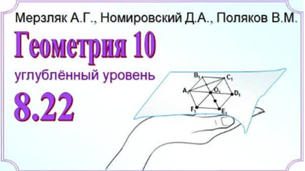 Изображение правильного шестиугольника при параллельном проектировании смотреть онлайн