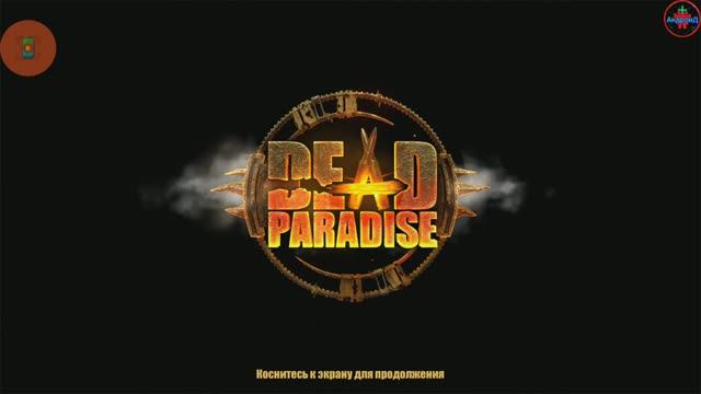 Dead Paradise The Road Warrior игра для Android🔘🔵🔴 🅰🅽🅳🆁🅾🅸🅳🅿🅻🆄🆂👹 смотреть онлайн