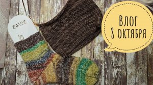 Носки и шапка