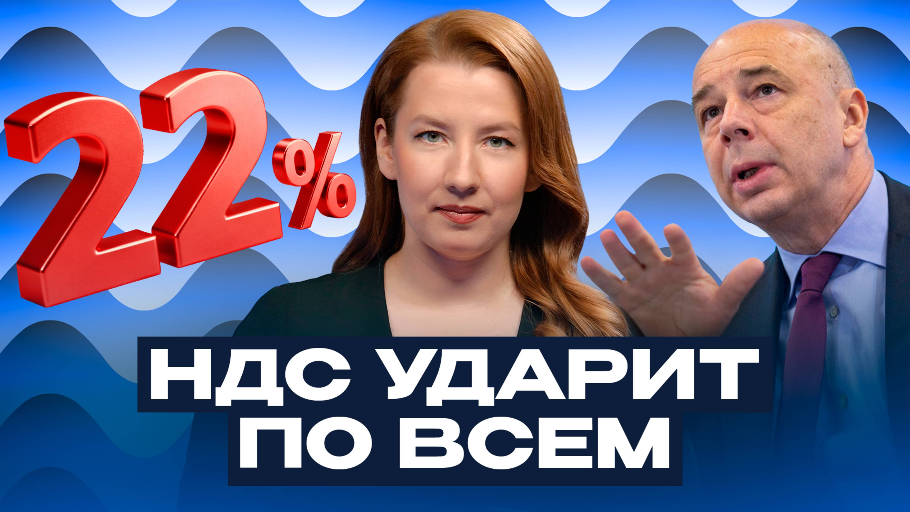 Налоги добьют экономику России? Что не так с бюджетом–2026 / ЦБ больше не снизит ставку? Софья Донец смотреть онлайн