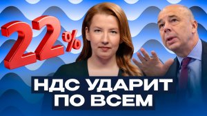 Налоги добьют экономику России? Что не так с бюджетом–2026 / ЦБ больше не снизит ставку? Софья Донец