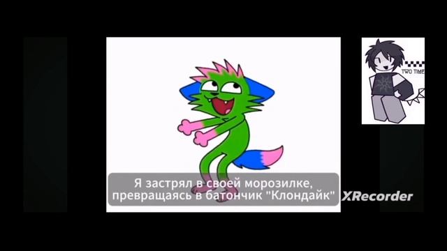 Kavin Fox песня на русском