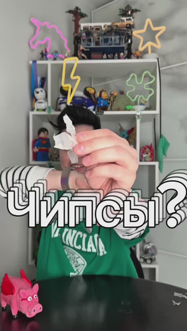 Как вам чипсы? смотреть онлайн
