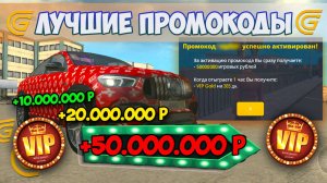 НОВЫЕ ПРОМОКОДЫ В ГРАНД МОБАЙЛ 2025. ВСЕ ЛУЧШИЕ И РАБОЧИЕ ПРОМОКОДЫ НА ДЕНЬГИ НА GRAND MOBILE