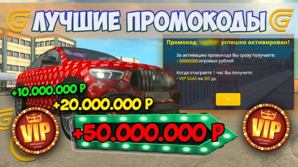 НОВЫЕ ПРОМОКОДЫ В ГРАНД МОБАЙЛ 2025. ВСЕ ЛУЧШИЕ И РАБОЧИЕ ПРОМОКОДЫ НА ДЕНЬГИ НА GRAND MOBILE