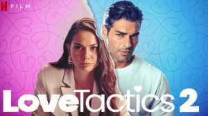 Тактика любви 2 (2023) / Ask Taktikleri 2 / Love Tactics 2