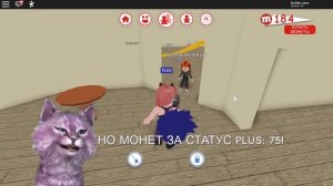КТО ЭТА ДЕВОЧКА? У ЕВЫ БУДЕТ СЕСТРЁНКА? В МИП СИТИ В РОБЛОКС roblox meep city