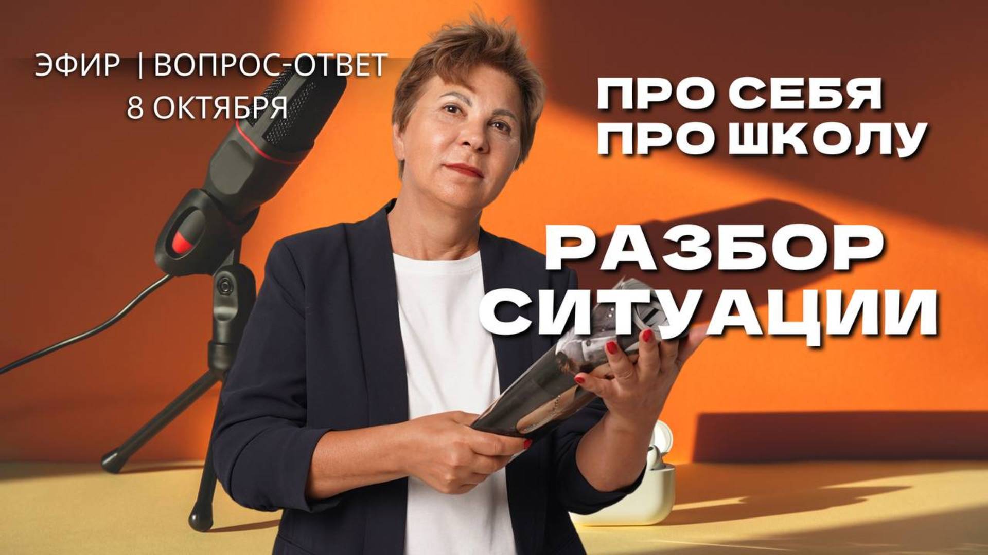 Утро с Мариной Шалашовой. О себе, институте и как меня уволили с работы дважды.