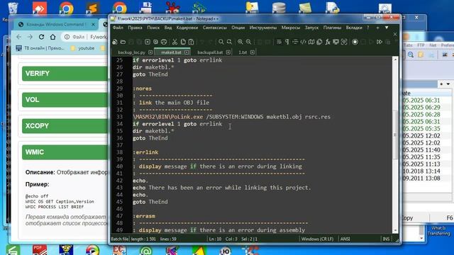 os001 bat файл на примере копирования смотреть онлайн