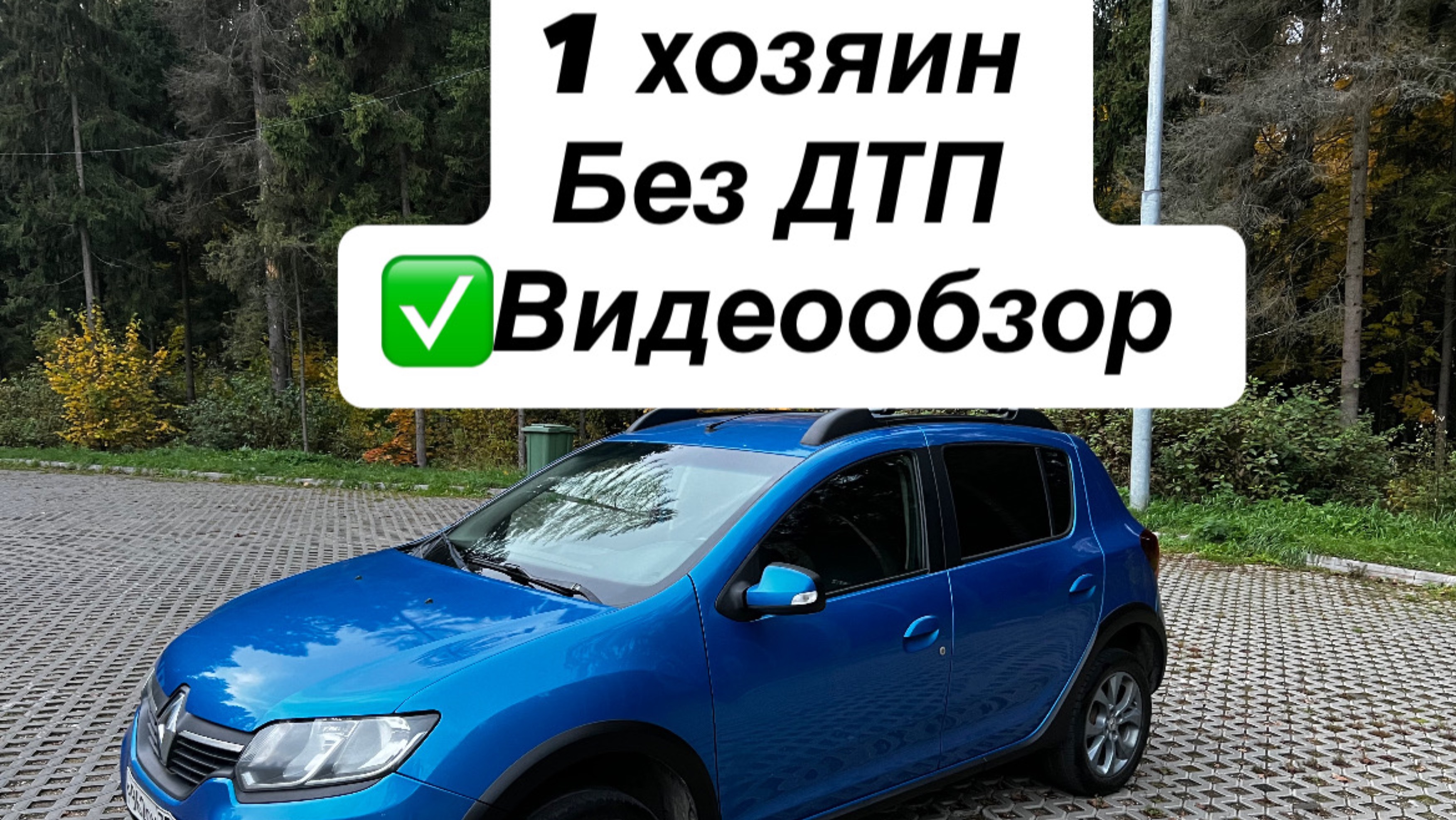 Stepway смотреть онлайн