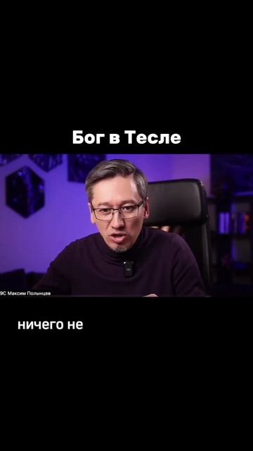 Эго и Бог в тебе #эго #поток #энергия #сознание #бессознательное