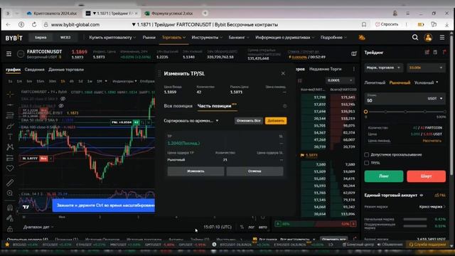 Обзорное видео о торговле в чате