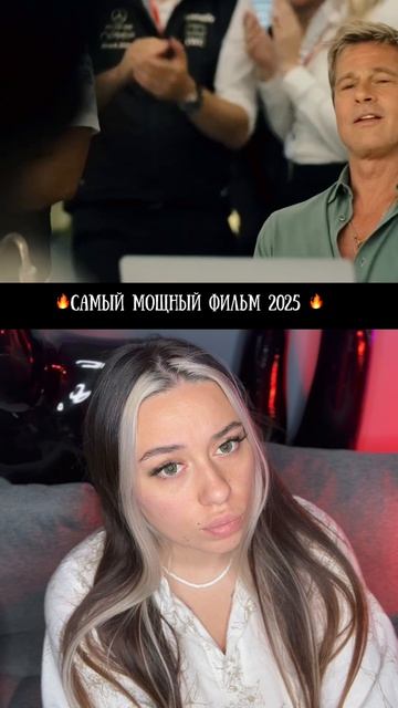 ЛУЧШИЙ ФИЛЬМ 2025г смотреть онлайн