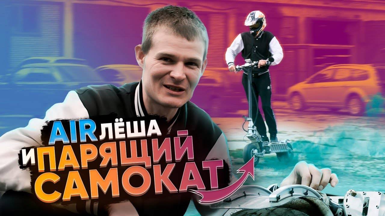 Первый выезд электросамоката DP Labs после модернизации