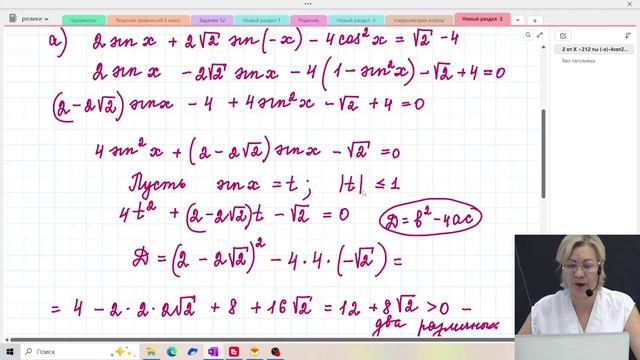 Тригонометрические уравнения / Задание №13 / Подготовка к ЕГЭ смотреть онлайн